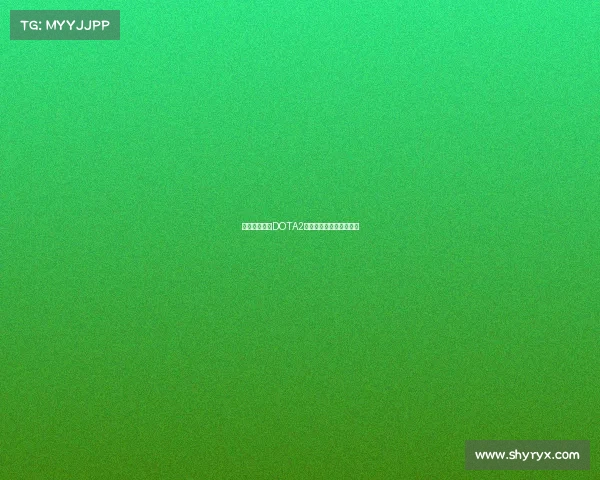 沸腾逆转中国DOTA2亚运决胜局惊魂一刻夺冠 沸腾逆转中国DOTA2亚运决胜局惊魂一刻夺冠